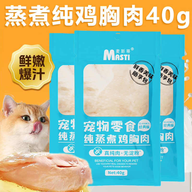 Maisti Boiled Chicken Breast 40g Cat Treats Steamed Chicken Breast Dog Treats Nutrition Canned Cat