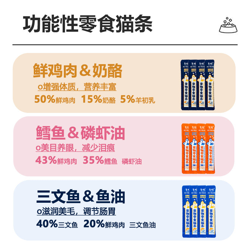 Cat strips wholesale 15g adult cat kitten fattening hair gills cat wet food package fresh chicken salmon cat strips cat snacks