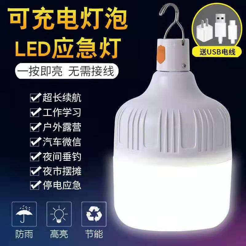 Power outage led emergency household charging light bulb movable highlight outdoor night market usb stall camping wireless lighting