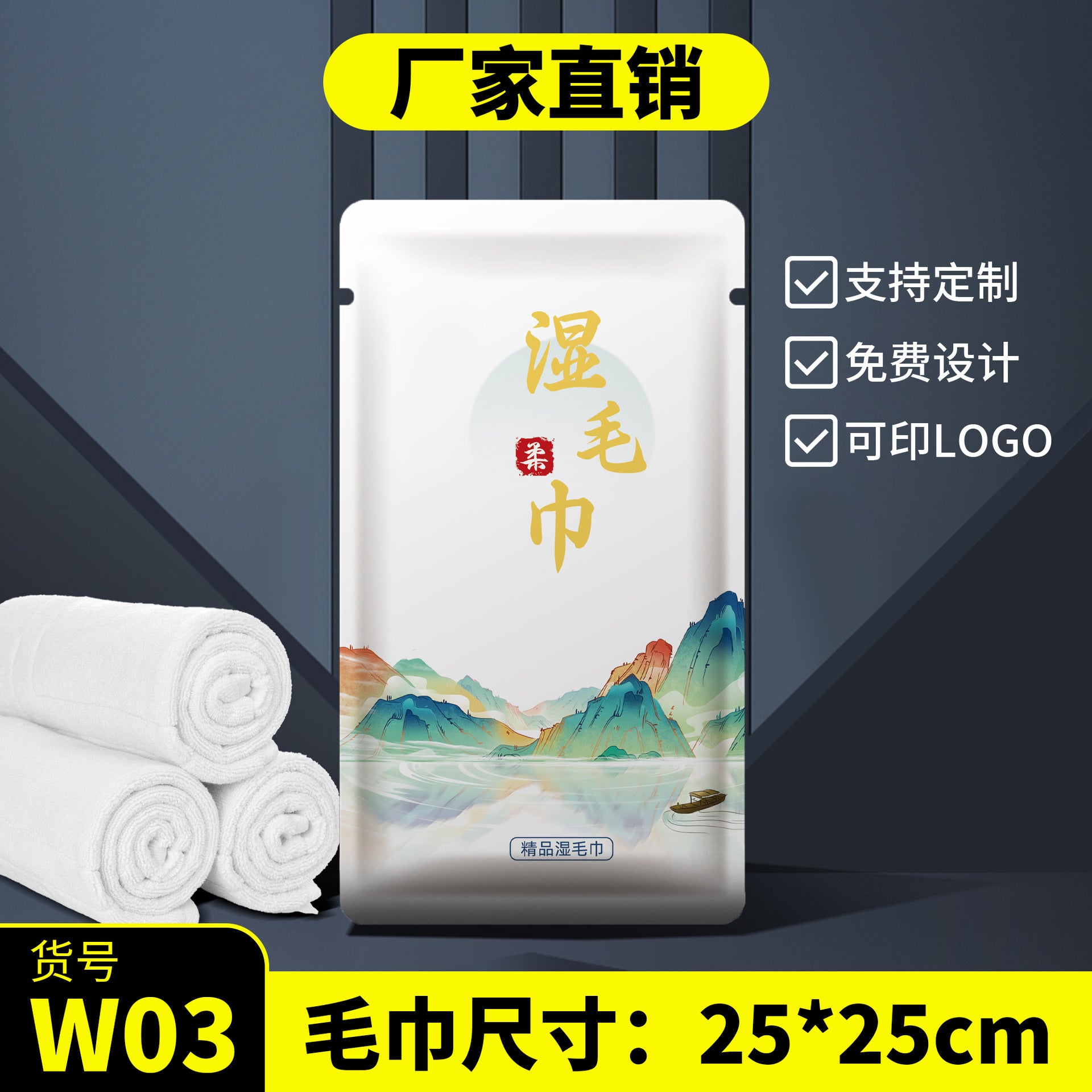 Disposable wet towels Hotel catering commercial four-sided seal Hotel clubhouse hand towel wipes