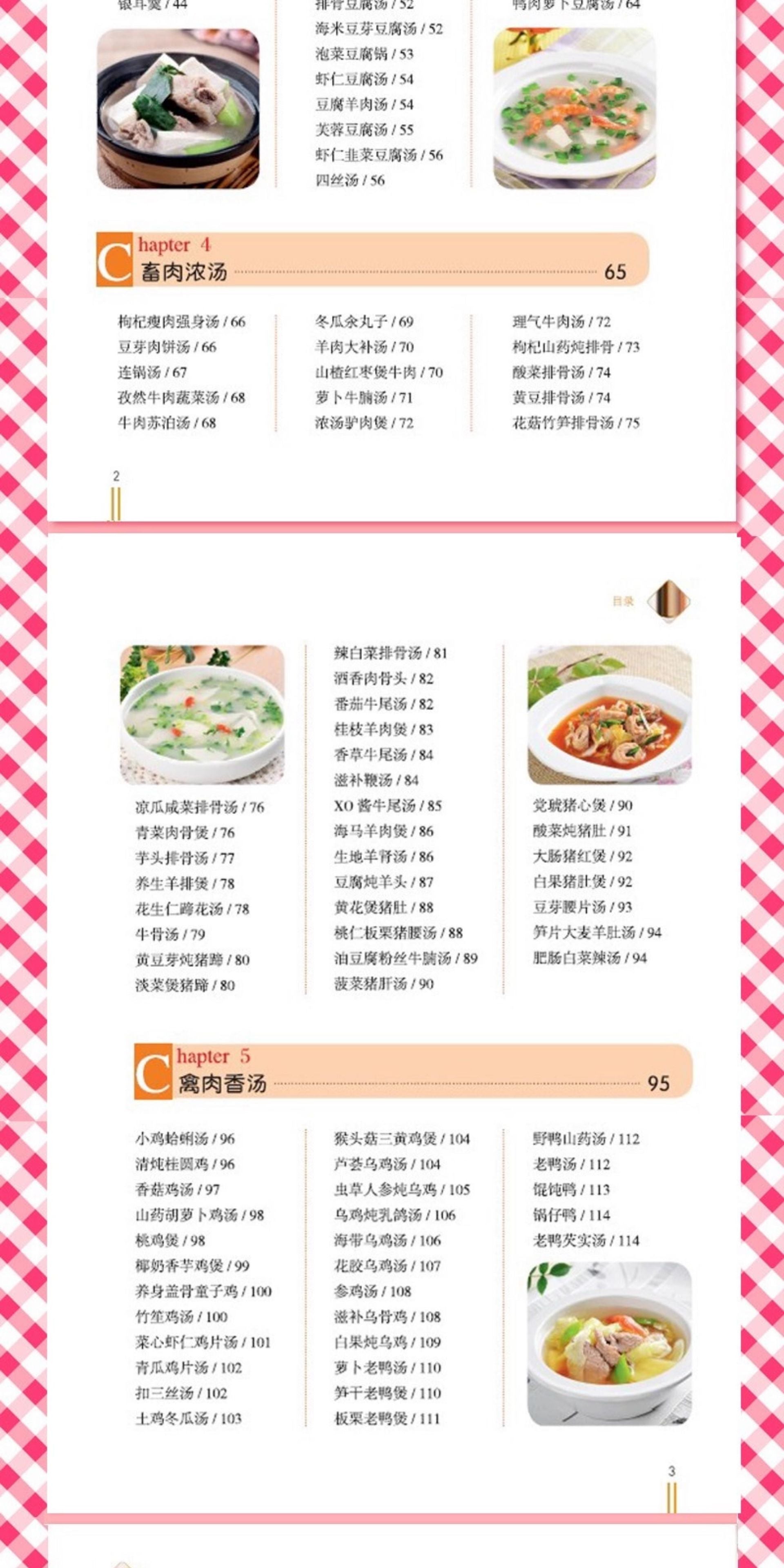 Make home-cooked nutritious soup, specially created for people, a must-have full-color recipe for home health