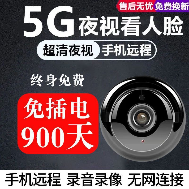 No plug-in, no installation, indoor and outdoor high definition cameras, wireless mobile phone remote monitoring, built-in power-off battery life