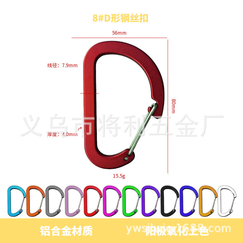 D-shaped steel wire buckle, color full flat aluminum alloy steel wire spring buckle, outdoor mountaineering, camping and fishing portable quick hanging