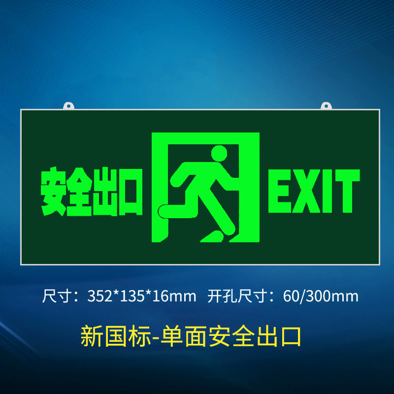 New national standard wholesale fire emergency light LED safety exit indicator light sign two-in-one double-head emergency lighting