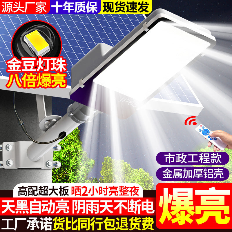 Solar outdoor light street light garden light led light household super bright new high-power lighting light waterproof and lightning protection