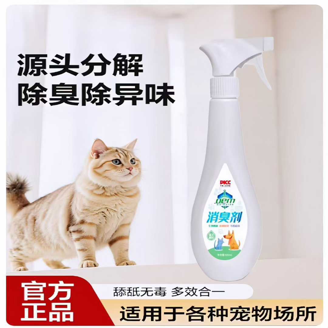 Popular O E M generation processing pet disinfectant, cleaning, bacteriostatic, sterilization and mite removal, a must for home pet lovers