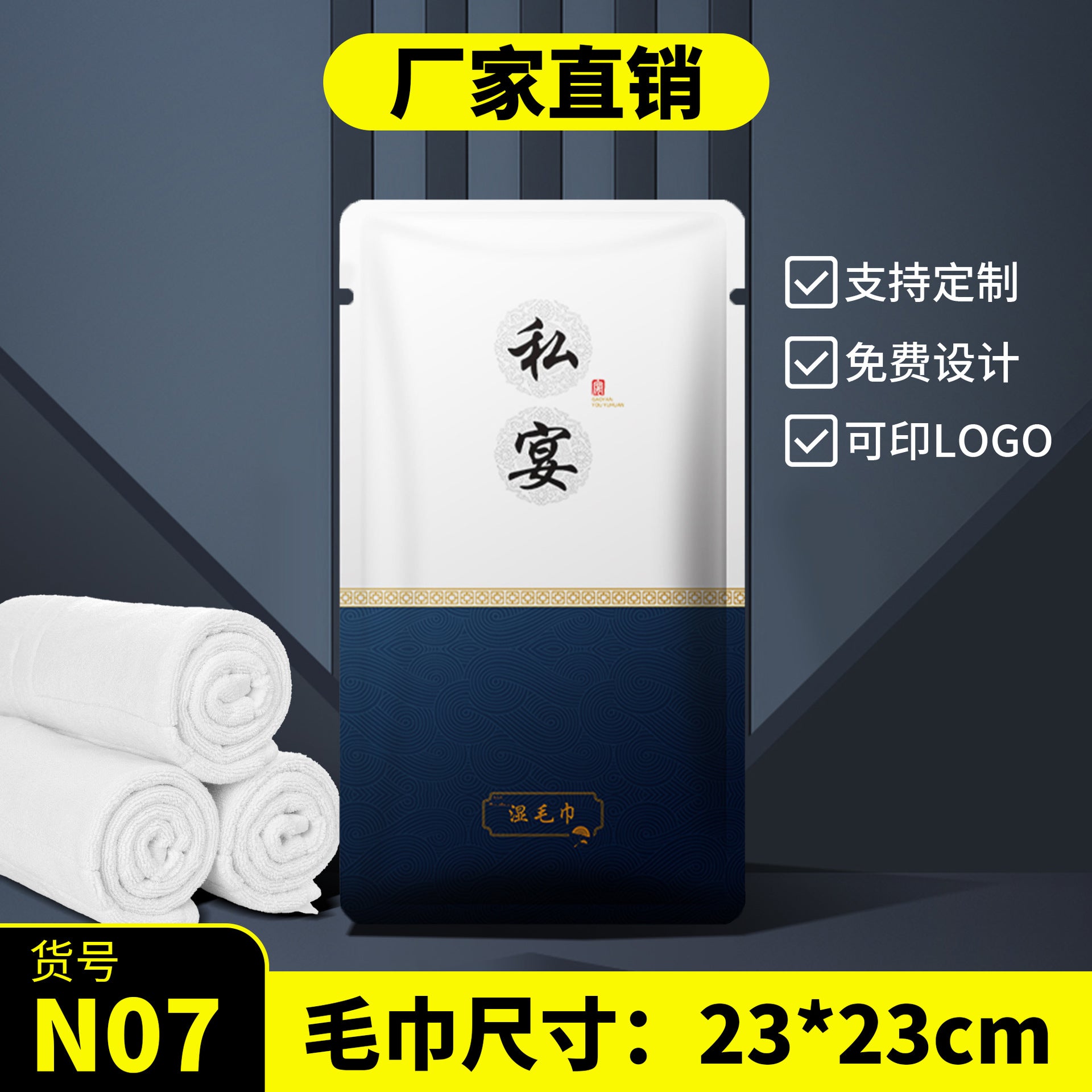 Disposable wet towels Hotel catering commercial four-sided seal Hotel clubhouse hand towel wipes