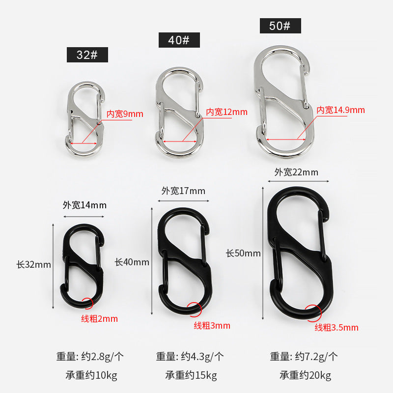 s型8字扣登山扣双头弹簧户外快挂扣钥匙扣diy配件露营背包八钩扣