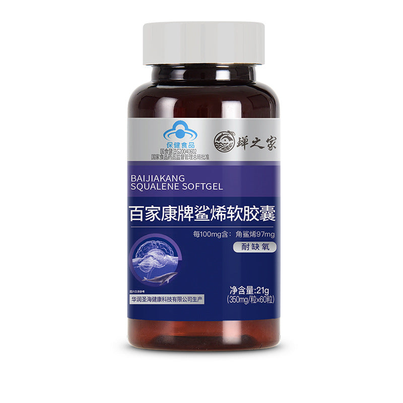Baijiakang brand squalene soft capsules 60 capsules to improve hypoxia tolerance blue hat health food spot delivery