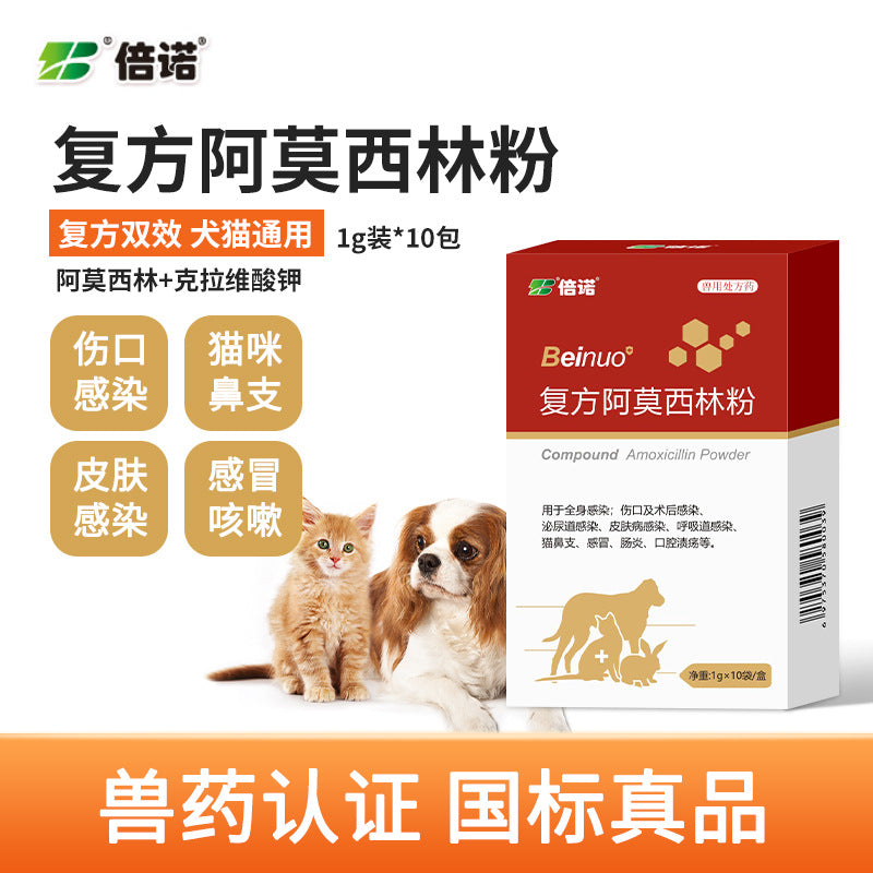 10 packs of white clay pet medicine, dogs, cats, rabbits, diarrhea, stomach, soft stools, nutritional supplements, diarrhea care