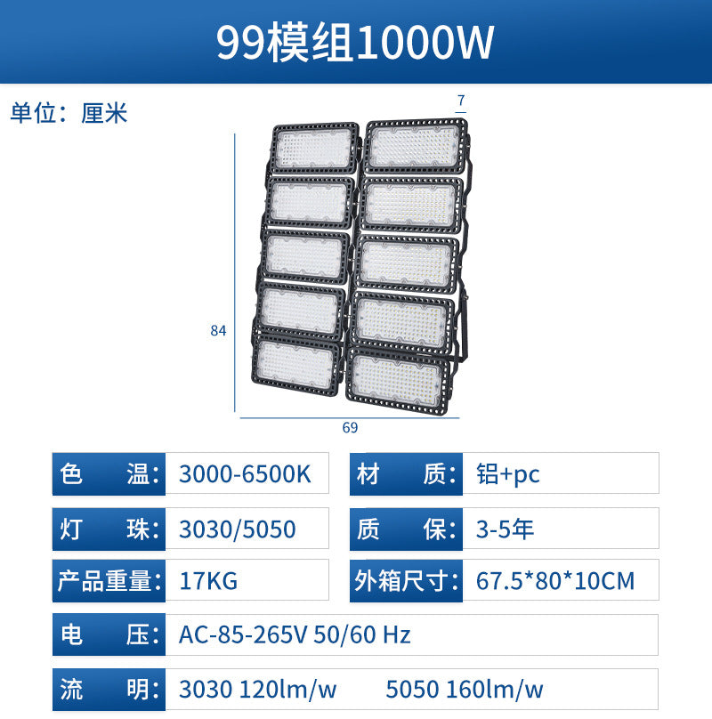 Football stadium tunnel high pole garden light, cross-border waterproof floodlighting outdoor light led multi-module floodlight