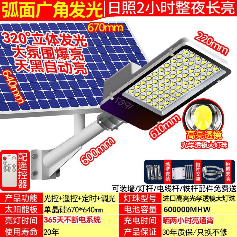 Solar outdoor light street light garden light led light household super bright new high-power lighting light waterproof and lightning protection