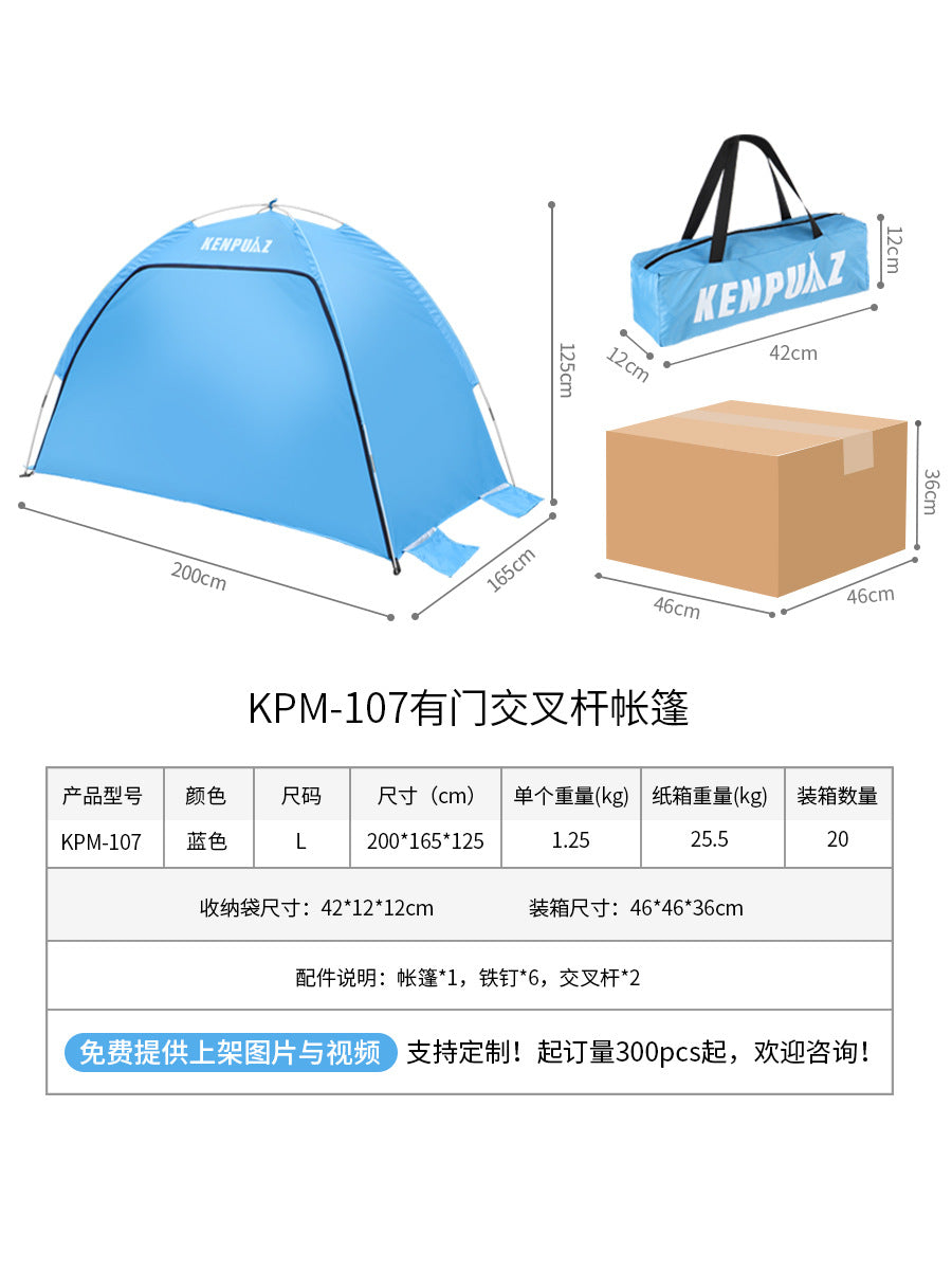 Outdoor Hiking Thickened Beach Tent Portable Waterproof Sunscreen Camping Tent Camping Picnic Supplies Equipment