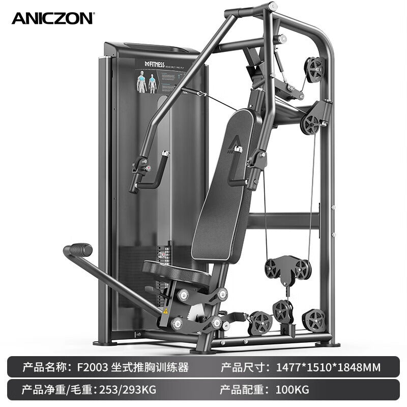 Gym commercial equipment full set of chest pinch push chest high pull back shoulder push sitting leg kick training strength equipment