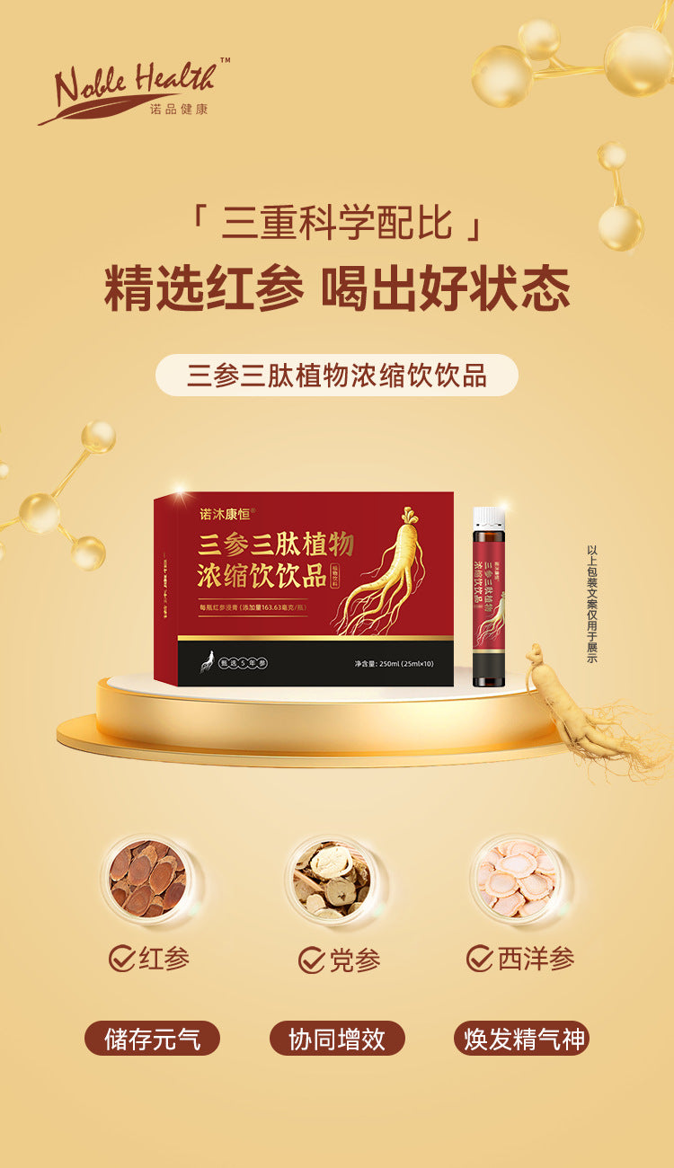 Codonopsis red ginseng qi and blood drink, women's nourishing health care nutrition, American ginseng oral liquid, red ginseng drink qi and blood drink