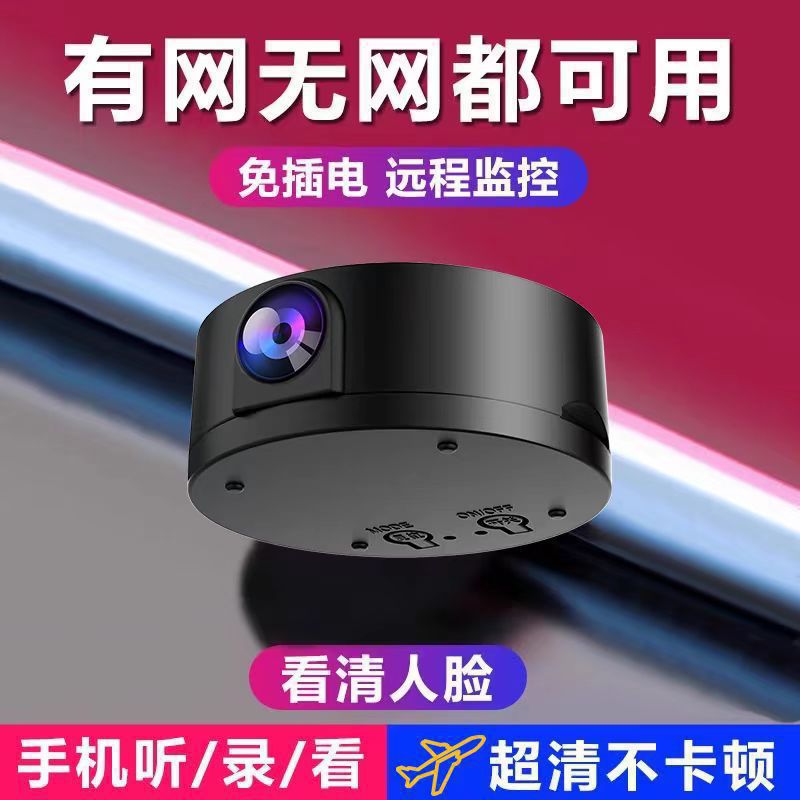 Factory direct sales, wireless surveillance cameras, home plug-in-free, can be connected to mobile phones remotely, no dead ends, indoor cat eyes