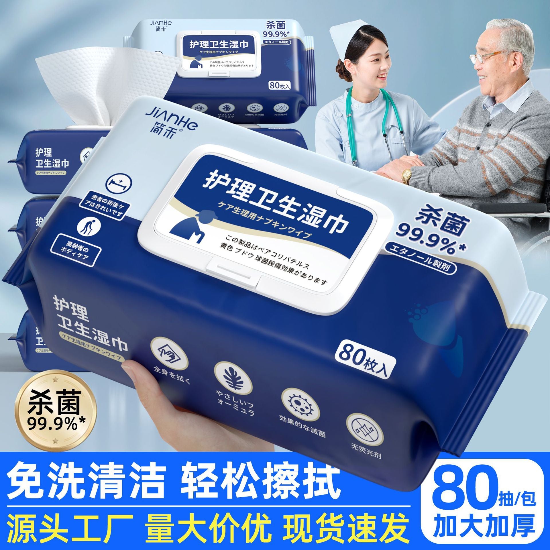 The elderly special wet tissue bed wipe fart care adult deodorization wet tissue paper family affordable package disinfection