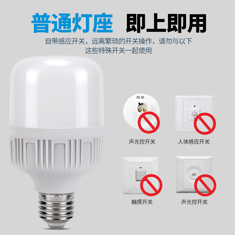 LED intelligent radar sensor light staircase corridor business infrared sensor e27 screw energy saving light bulb lighting