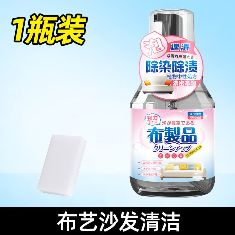 Technology cloth sofa cleaning agent for washing leather sofas Ministry of Science and Technology Fabric sofa cleaning agent for water-free home furnishings