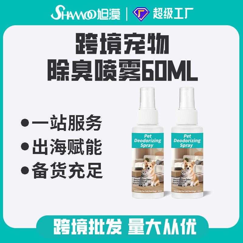 Foreign trade cross-border pet products pet deodorant spray deodorant perfume deodorant dog cat urine 60ml