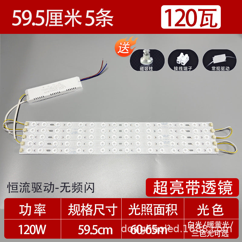 Super bright light with light strip Long living room light Modified light source Bedroom ceiling light Replacement light with LED light panel Wick