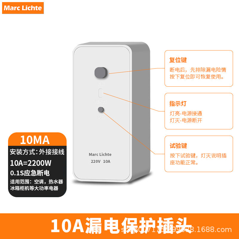 Type 86 leakage protection switch socket anti-leakage protection plug 10A electric water heater 16A air conditioner leakage anti-shock