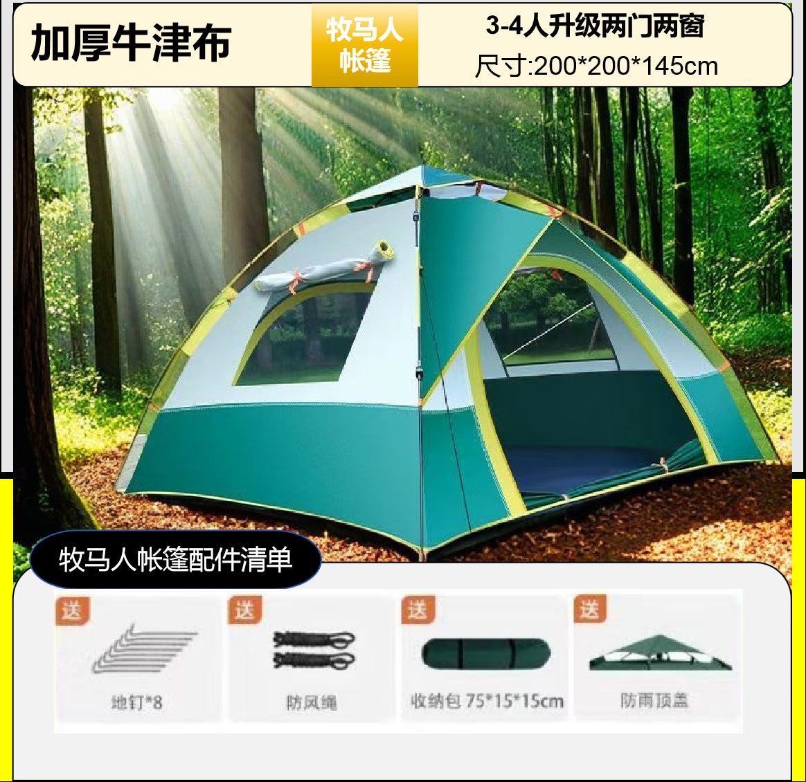 Tent Outdoor Folding Portable Camping Overnight Rainproof Thickened Indoor Automatic Beach Field Camping Equipment
