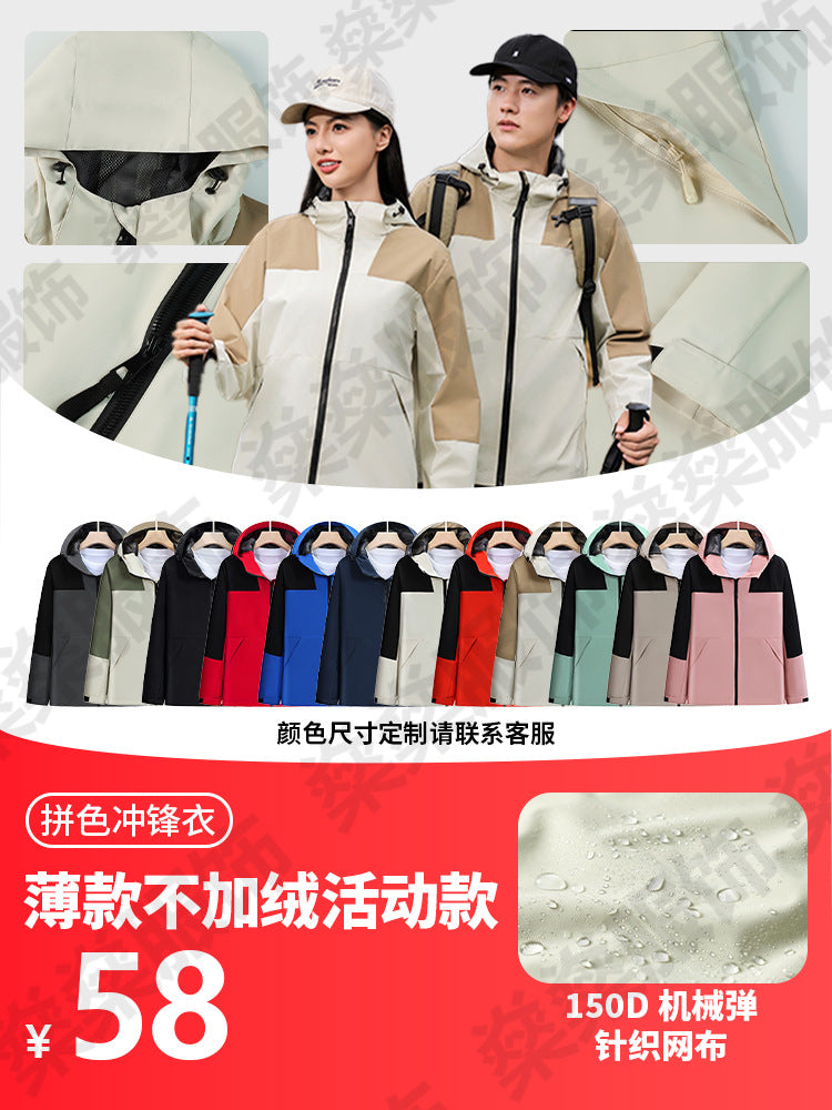 3-in-1 jacket custom logo printing embroidery work clothes outdoor velvet two-piece set men's and women's waterproof and windproof