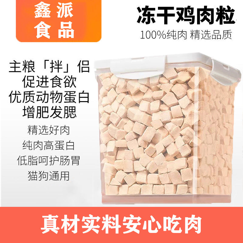 Freeze-dried chicken granules into kittens, dogs, catnip snacks with staple foods, nutritional supplements 500g manufacturers wholesale pets