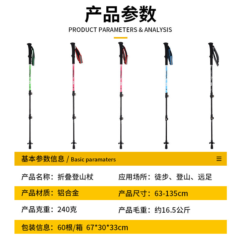 7075 Aluminum Alloy External Lock Hiking Staff Outdoor Products Camping Climbing Equipment Multifunctional Straight Handle Hiking Staff