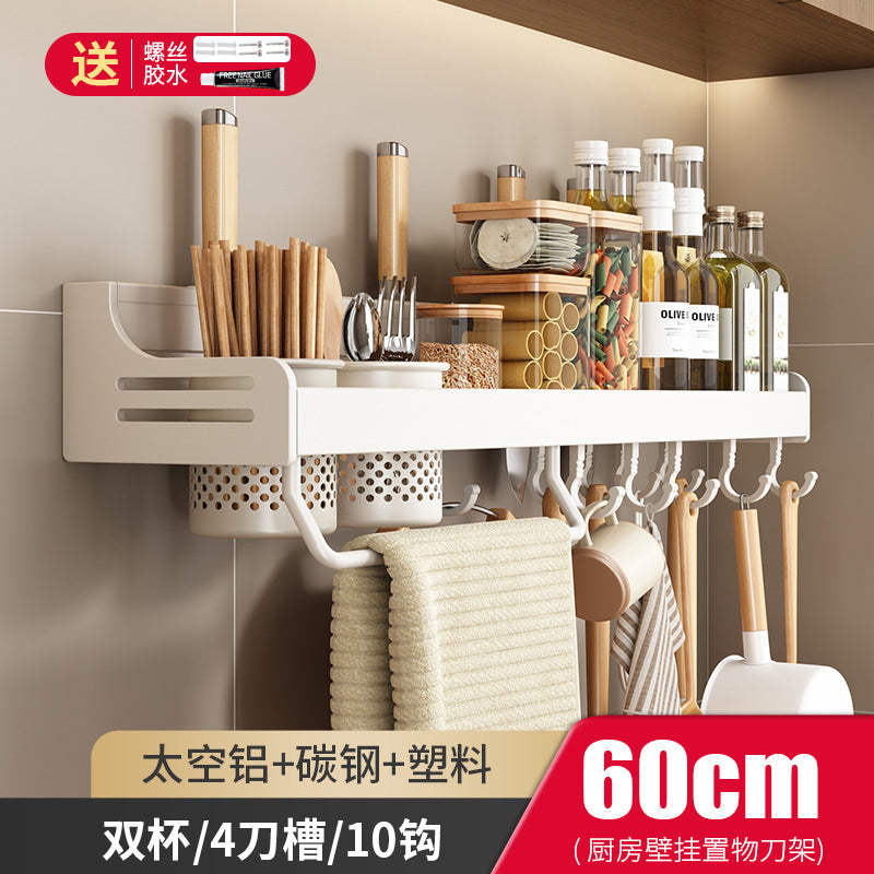 White Kitchen Shelf No Punching Wall Mounted Knife Holder Seasoning Supplies Daquan Household Multifunctional Storage Rack