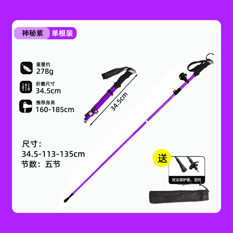 Five-section mountaineering pole Retractable portable Ultra-light aluminum alloy camping walking stick Outdoor mountaineering and climbing travel equipment