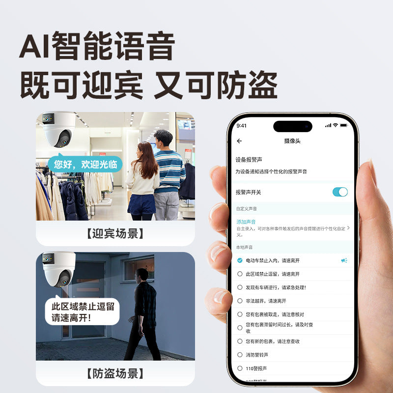 Cross-border dedicated wireless WIFI camera 360 degree mobile phone remote commercial home high definition indoor monitor