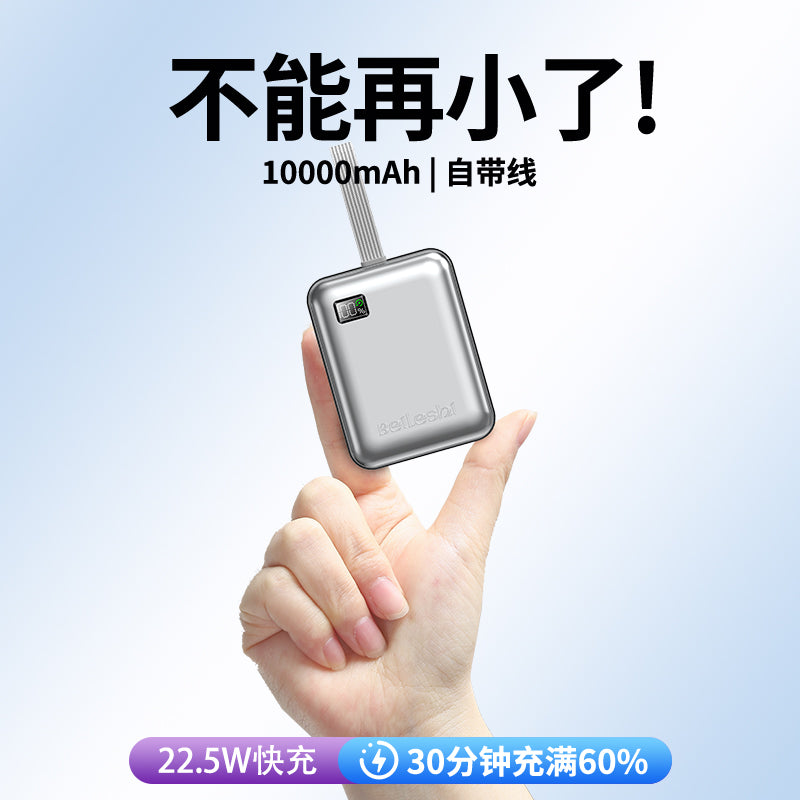 Beileshi power bank fast charging large capacity 20,000 mAh self-contained cable aircraft can carry ultra-thin, compact and portable