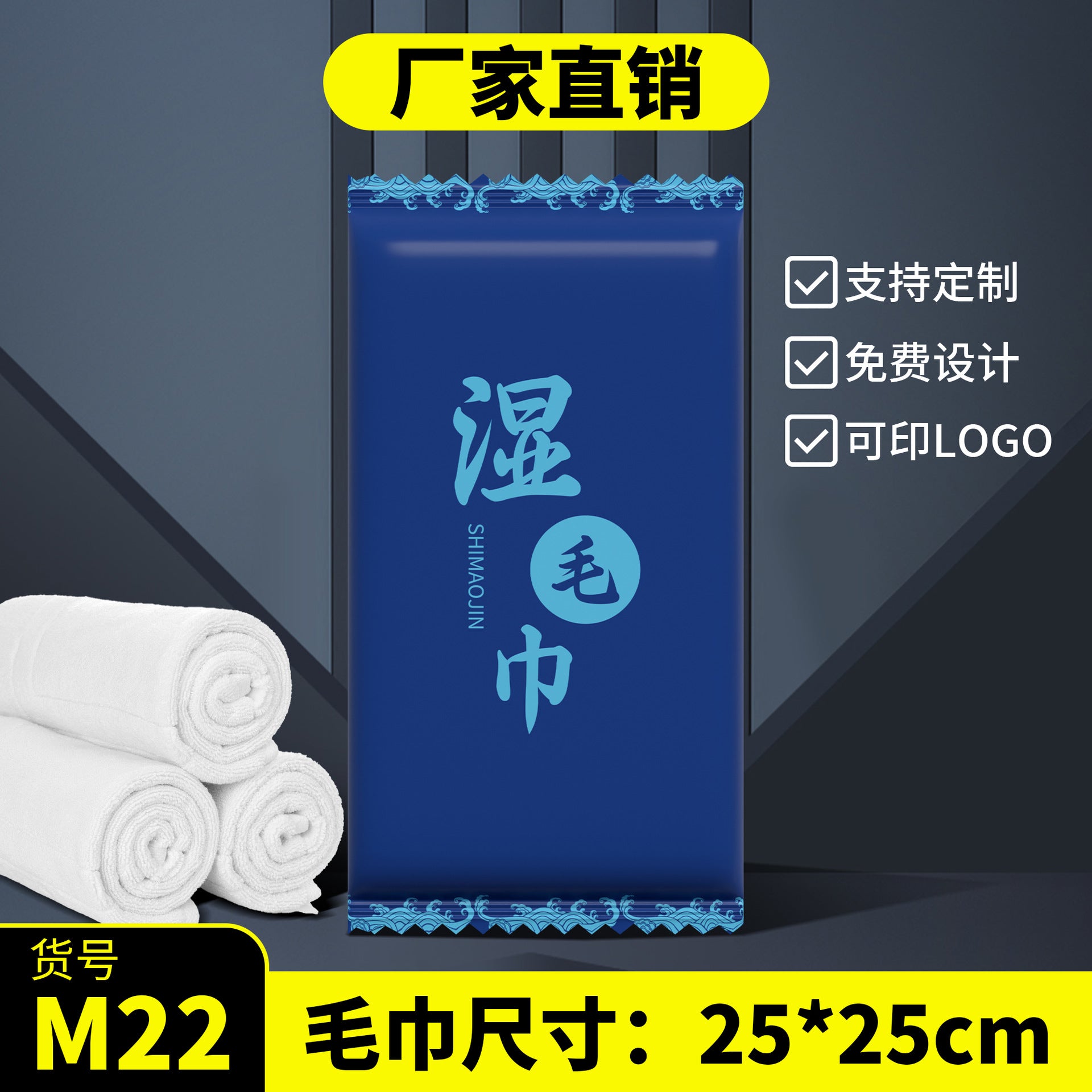 Disposable wet towels Hotel catering commercial four-sided seal Hotel clubhouse hand towel wipes