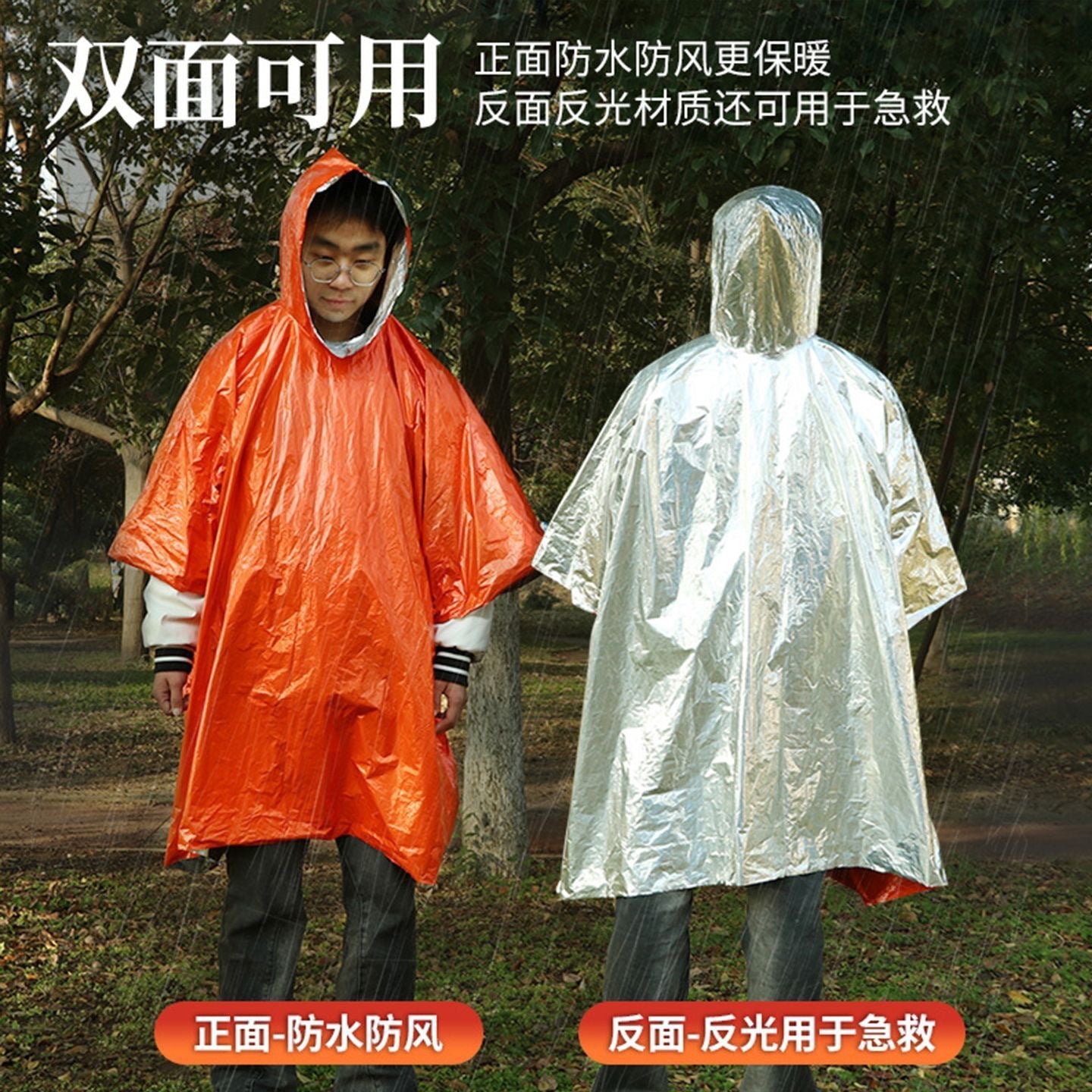 Portable Aluminum Foil Outdoor Survival Anti-loss Temperature Anti-freezing Outdoor Raincoat Camping Hiking Multifunctional Poncho