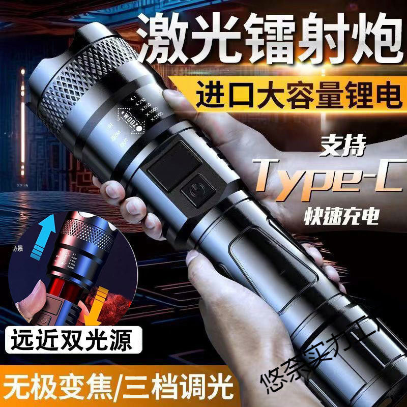 Special Forces Flashlight Strong Light Rechargeable Emergency Lighting Laser Lighting Long Battery Life LED Light Outdoor Light