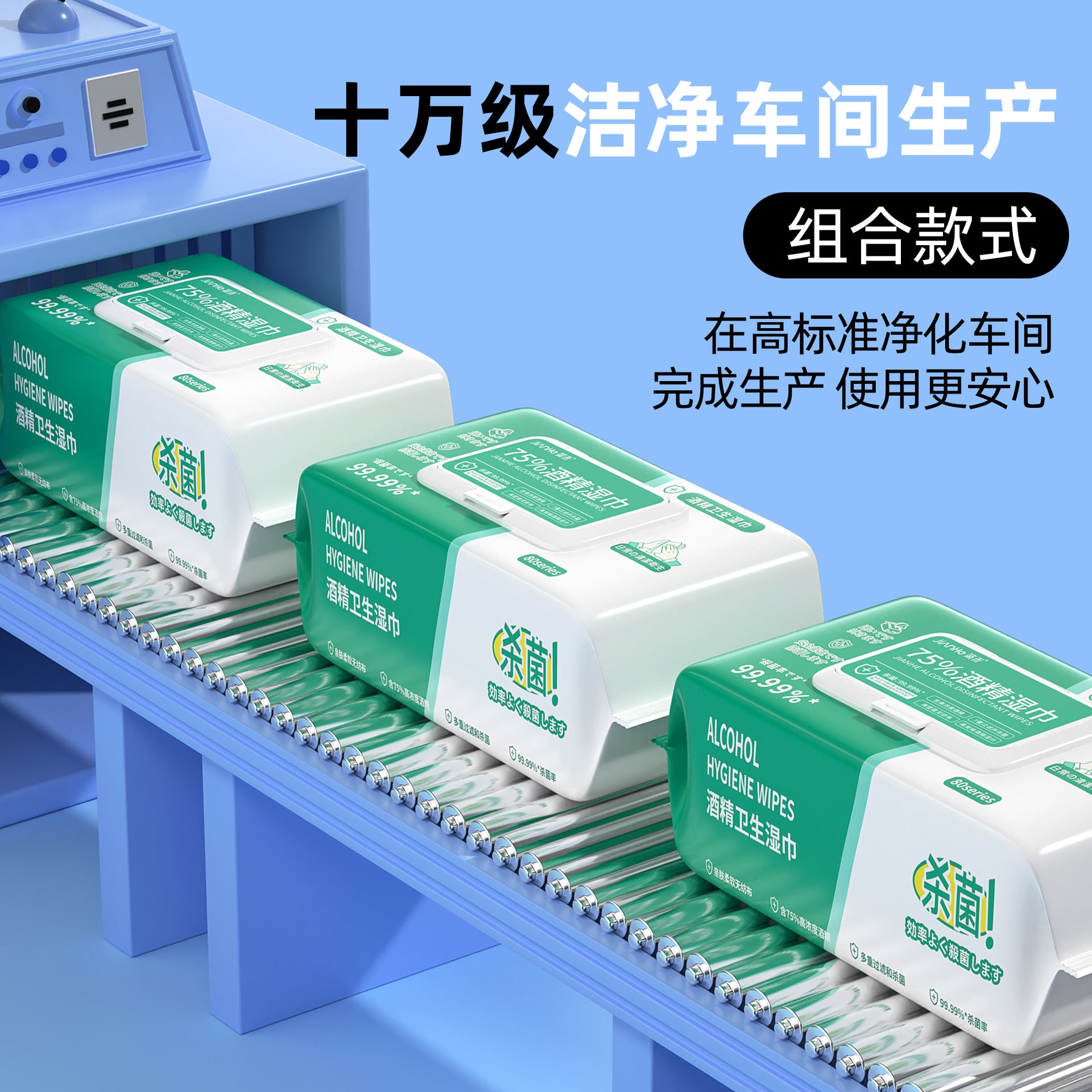 Alcohol disinfection wipes contain 75% alcohol 80 pumping large bags of sterilization and bacteriostatic wet wipes wet wipes paper source manufacturer