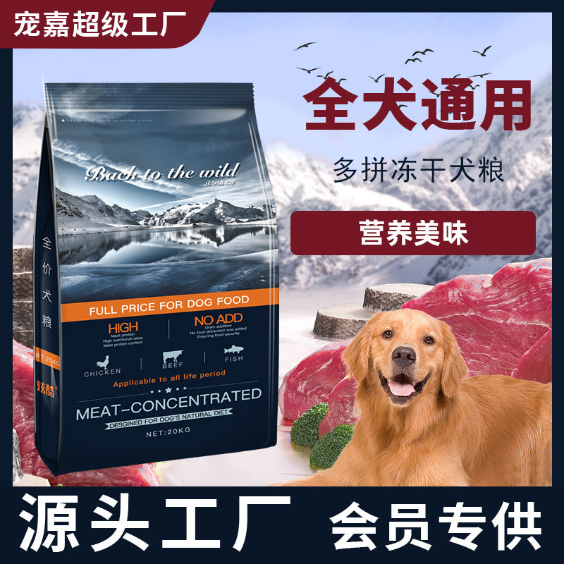 Dog food manufacturers wholesale universal freeze-dried meat floss into puppies Teddy Pomeranian Corgi golden hair drying dog food pets