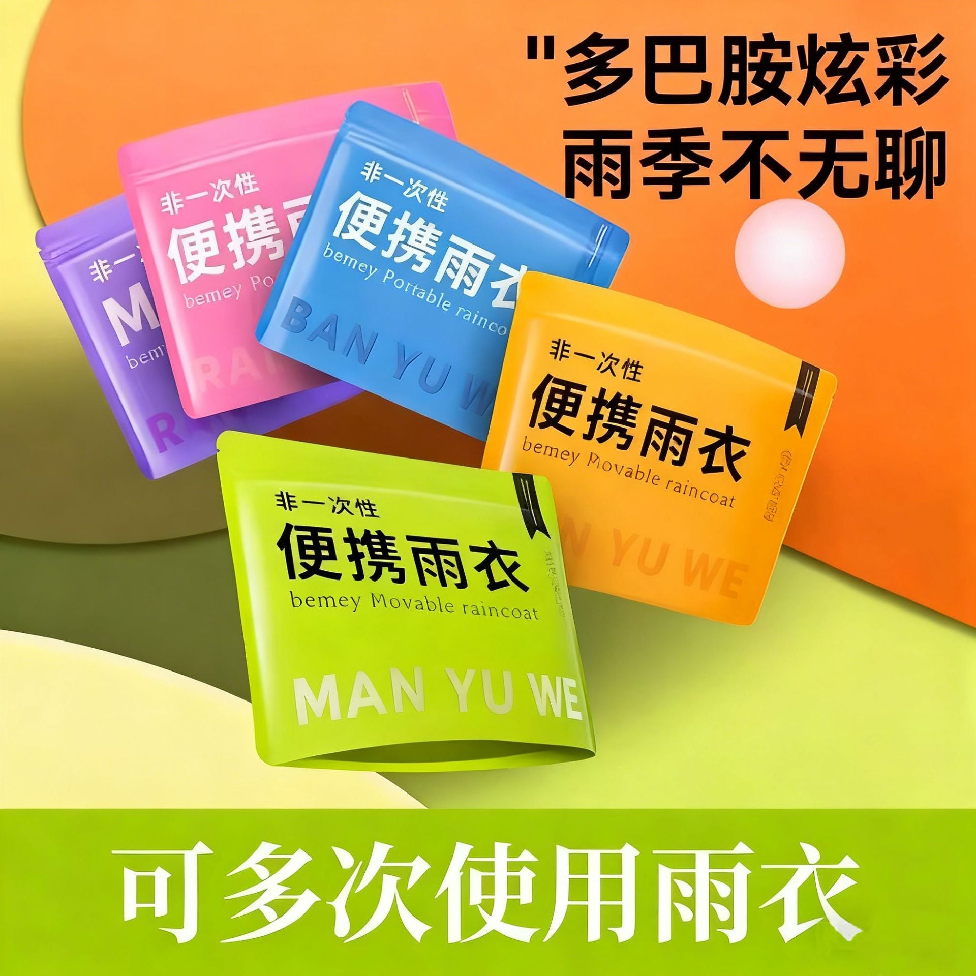 Non-disposable raincoat for outdoor travel Long thickened rainstorm-proof portable poncho Hiking concert Single raincoat