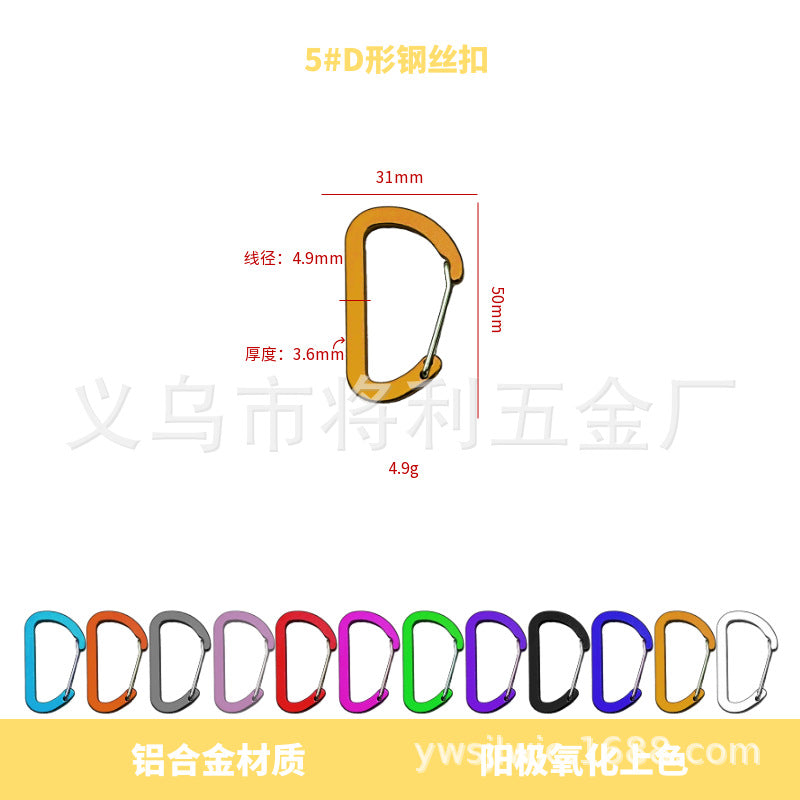 D-shaped steel wire buckle, color full flat aluminum alloy steel wire spring buckle, outdoor mountaineering, camping and fishing portable quick hanging