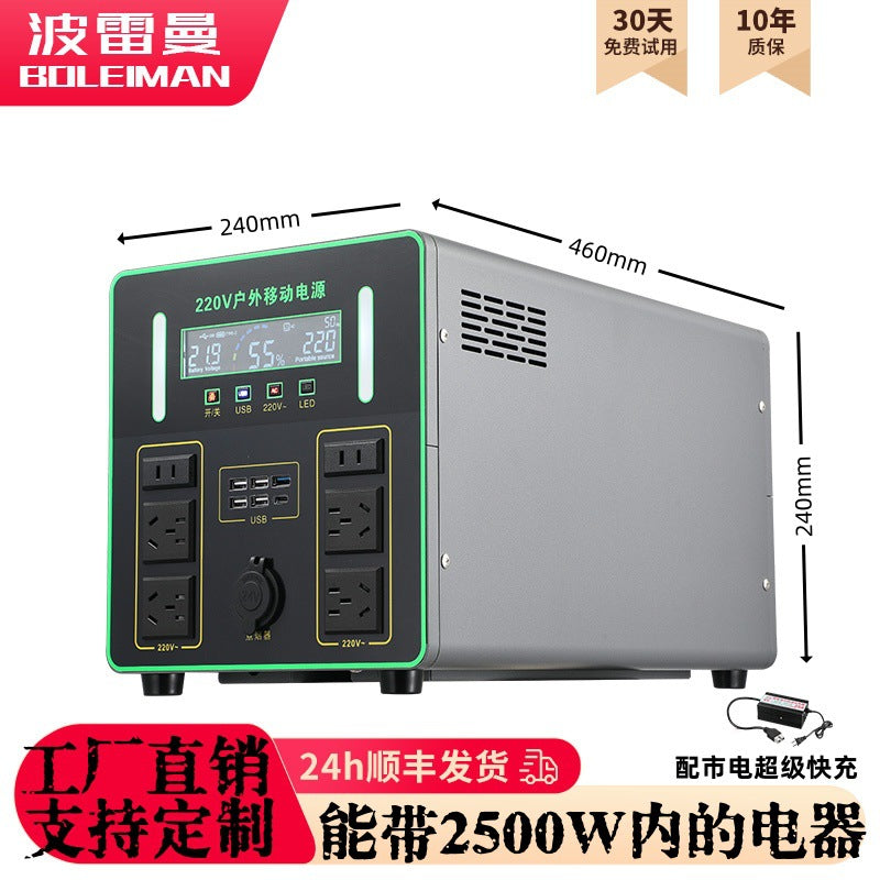 220V outdoor mobile power supply portable stall self-driving tour charging high power large capacity field power supply