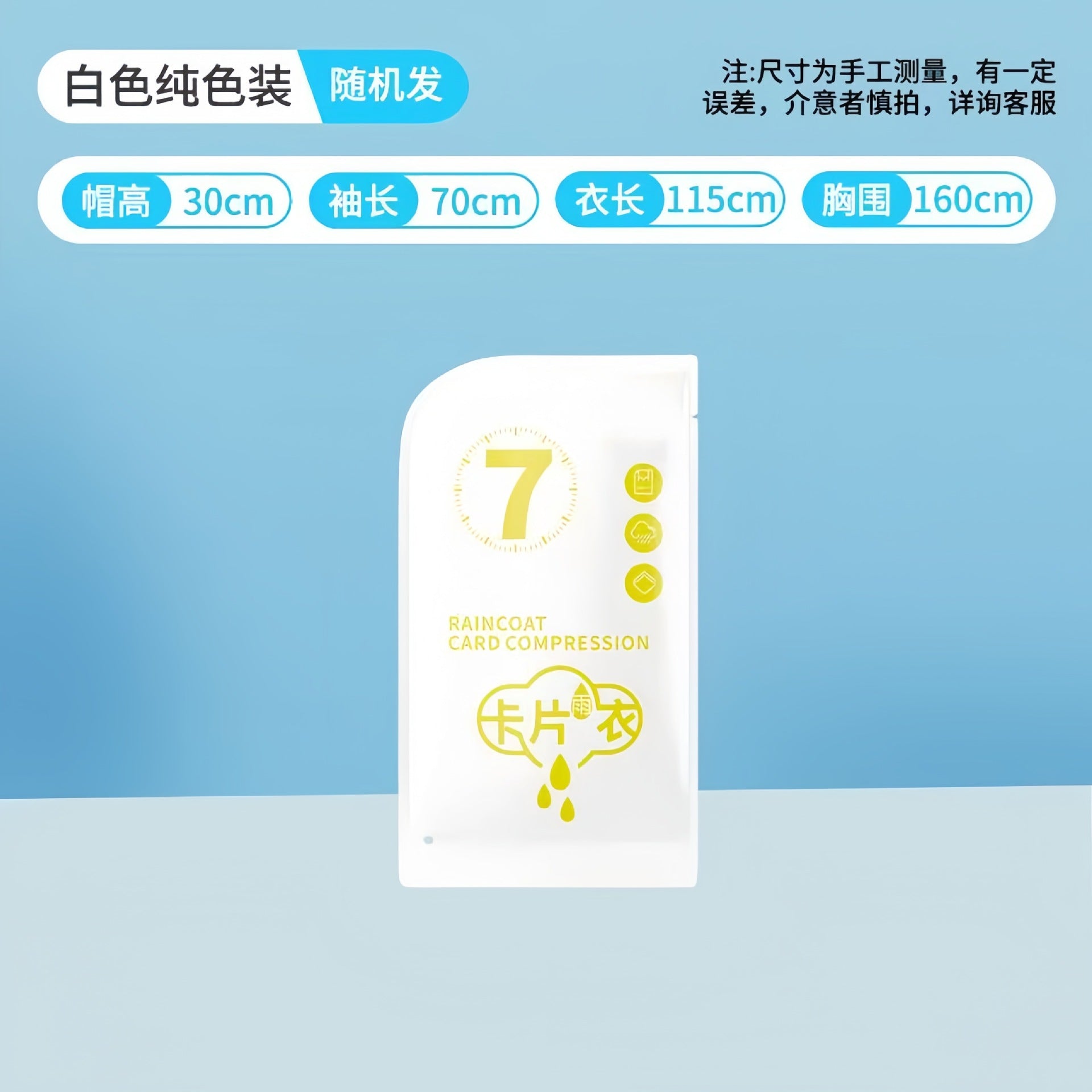 Adult men's and women's thickened disposable pullover type bundle card raincoat outdoor travel lightweight children's raincoat shoe cover