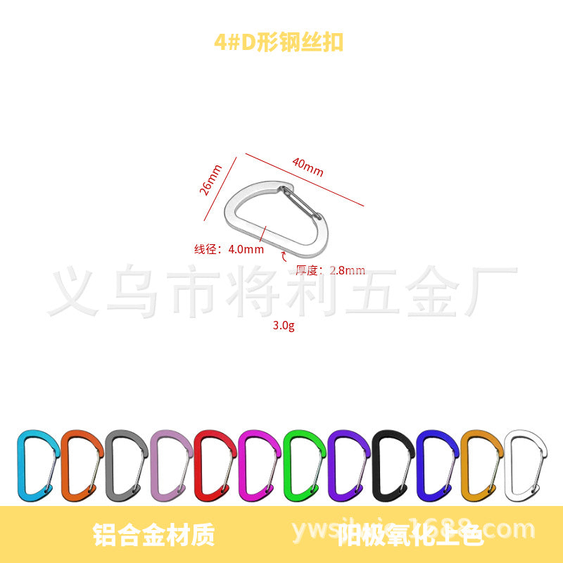 D-shaped steel wire buckle, color full flat aluminum alloy steel wire spring buckle, outdoor mountaineering, camping and fishing portable quick hanging