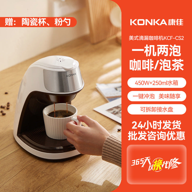 Konka coffee machine corporate gift custom logo automatic household small coffee machine American drip coffee