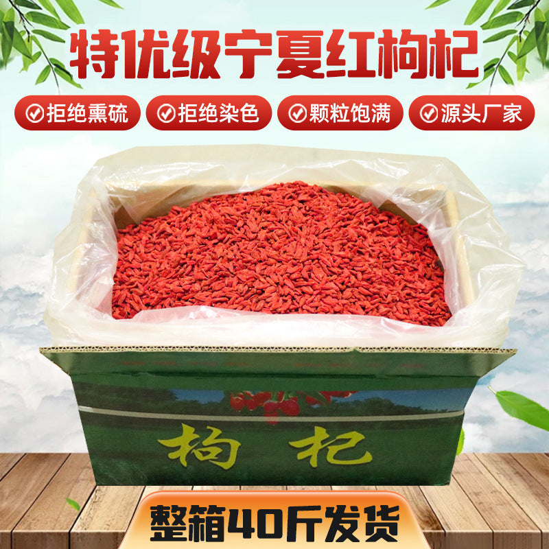 Ningxia premium whole box of wolfberry 20 kg, direct supply from the origin, no-wash tea soaked in water, agricultural products health and health