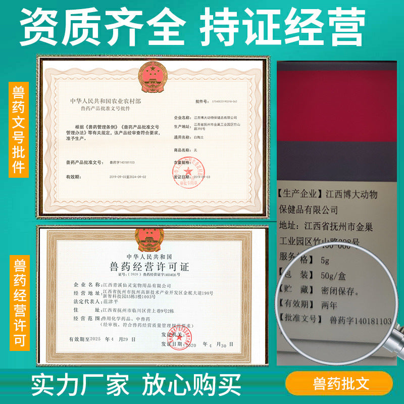 10 packs of white clay pet medicine, dogs, cats, rabbits, diarrhea, stomach, soft stools, nutritional supplements, diarrhea care