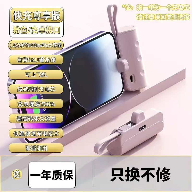 Mobile Power Bank Portable Mini Belt Cable 10000mAh Suitable for Huawei Apple Android Mobile Phone Capsule Power Bank