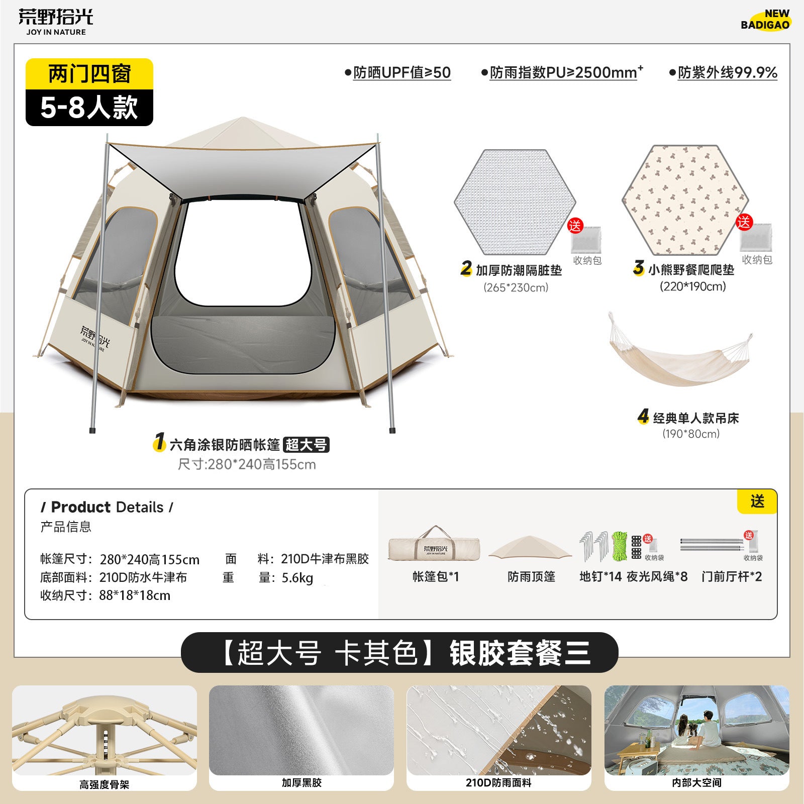 Tent field camping tent outdoor camping portable folding camping overnight equipment automatic thickened sun protection
