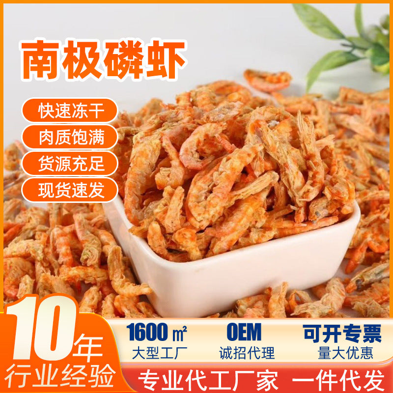 Freeze-dried Antarctic krill for pets, pet snacks, cat, dog, hamster, turtle food, high in calcium